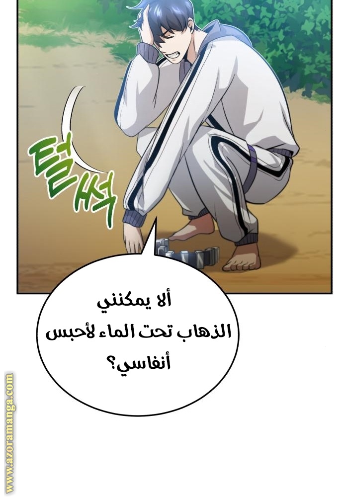 Read Genius of the Unique Lineage AR Manga Online