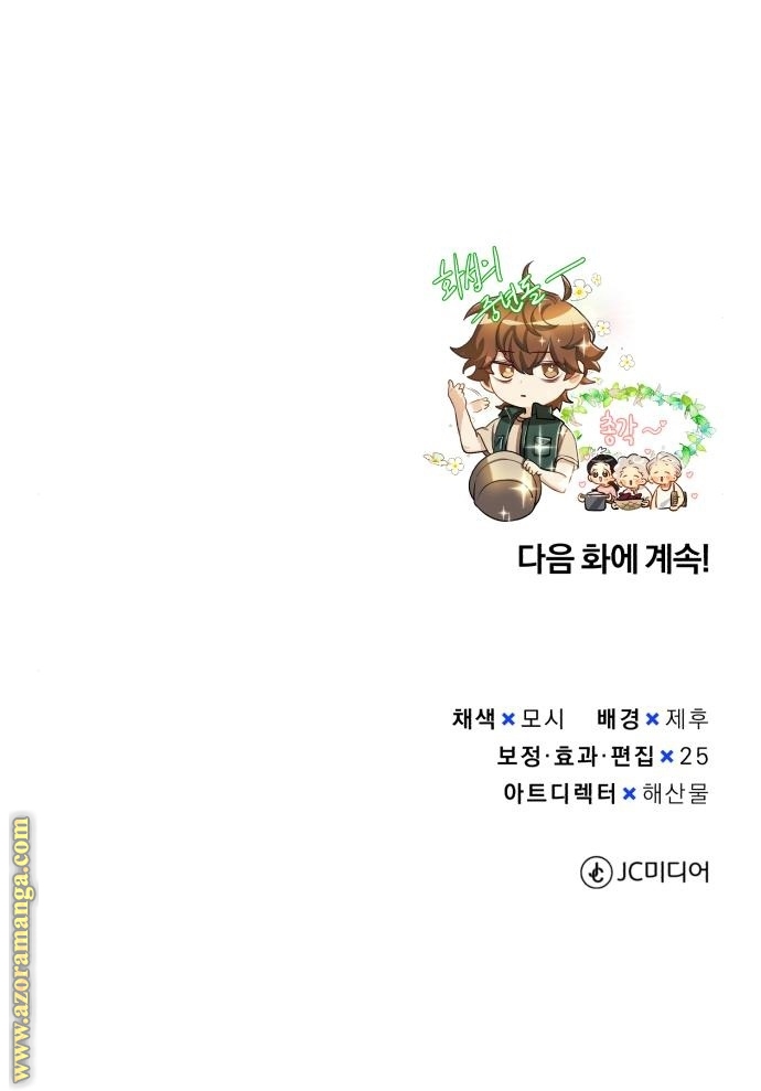 Read Genius of the Unique Lineage AR Manga Online