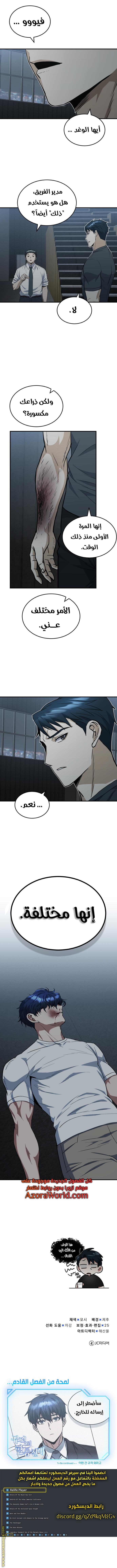 Read Genius of the Unique Lineage AR Manga Online