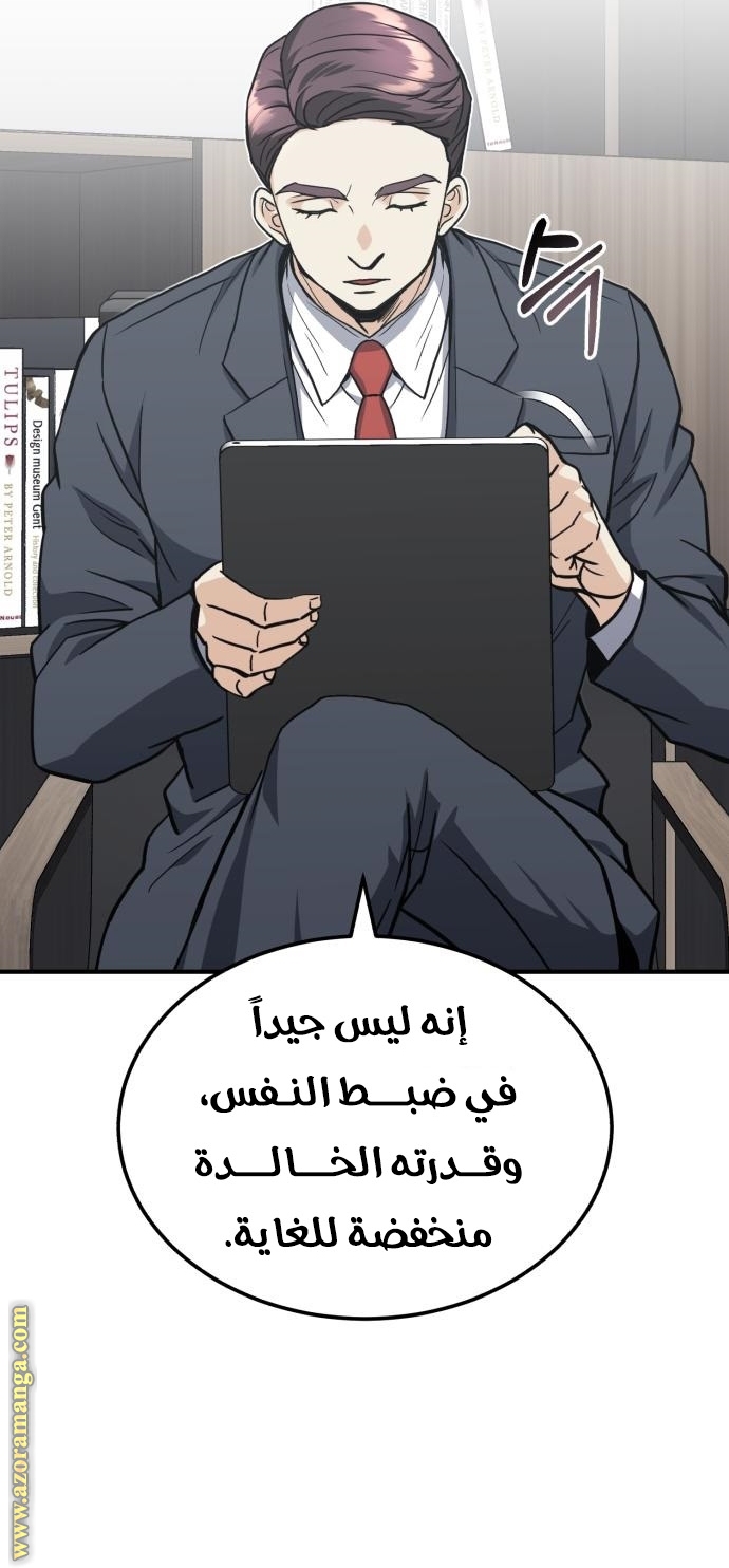 Read Genius of the Unique Lineage AR Manga Online