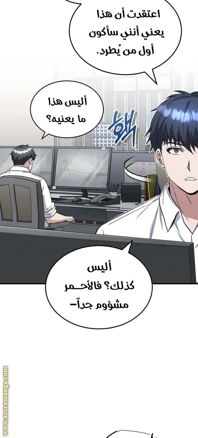 Read Genius of the Unique Lineage AR Manga Online