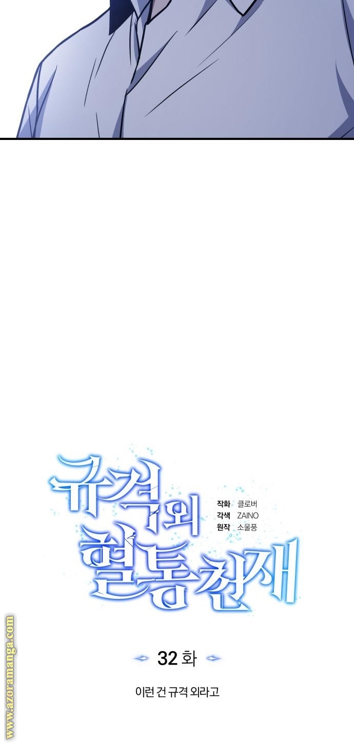 Read Genius of the Unique Lineage AR Manga Online