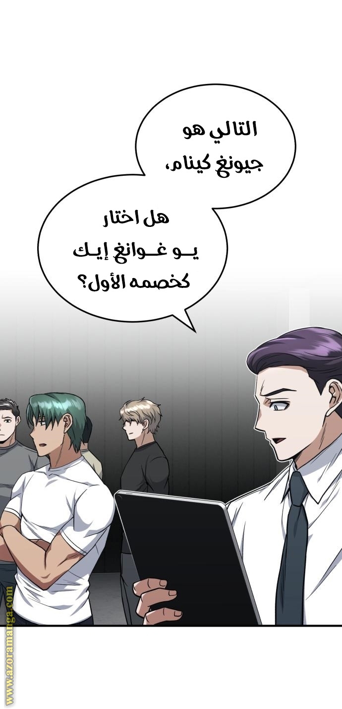 Read Genius of the Unique Lineage AR Manga Online