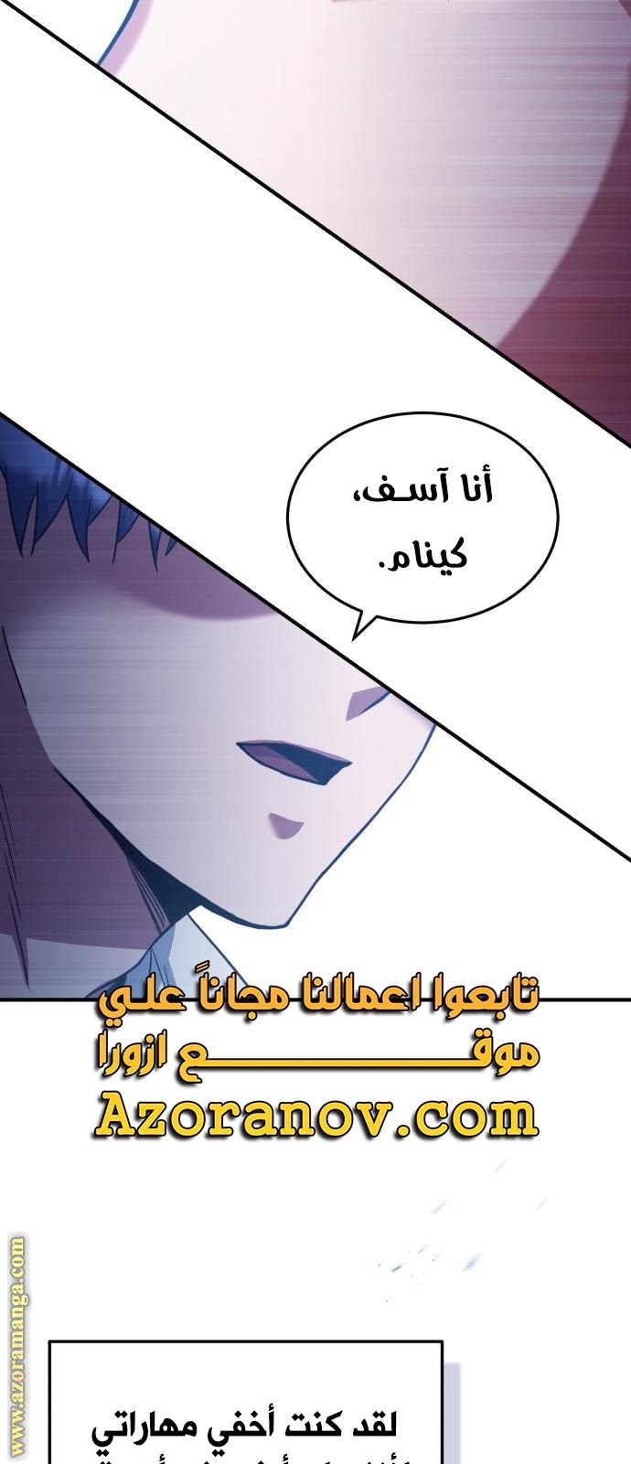 Read Genius of the Unique Lineage AR Manga Online