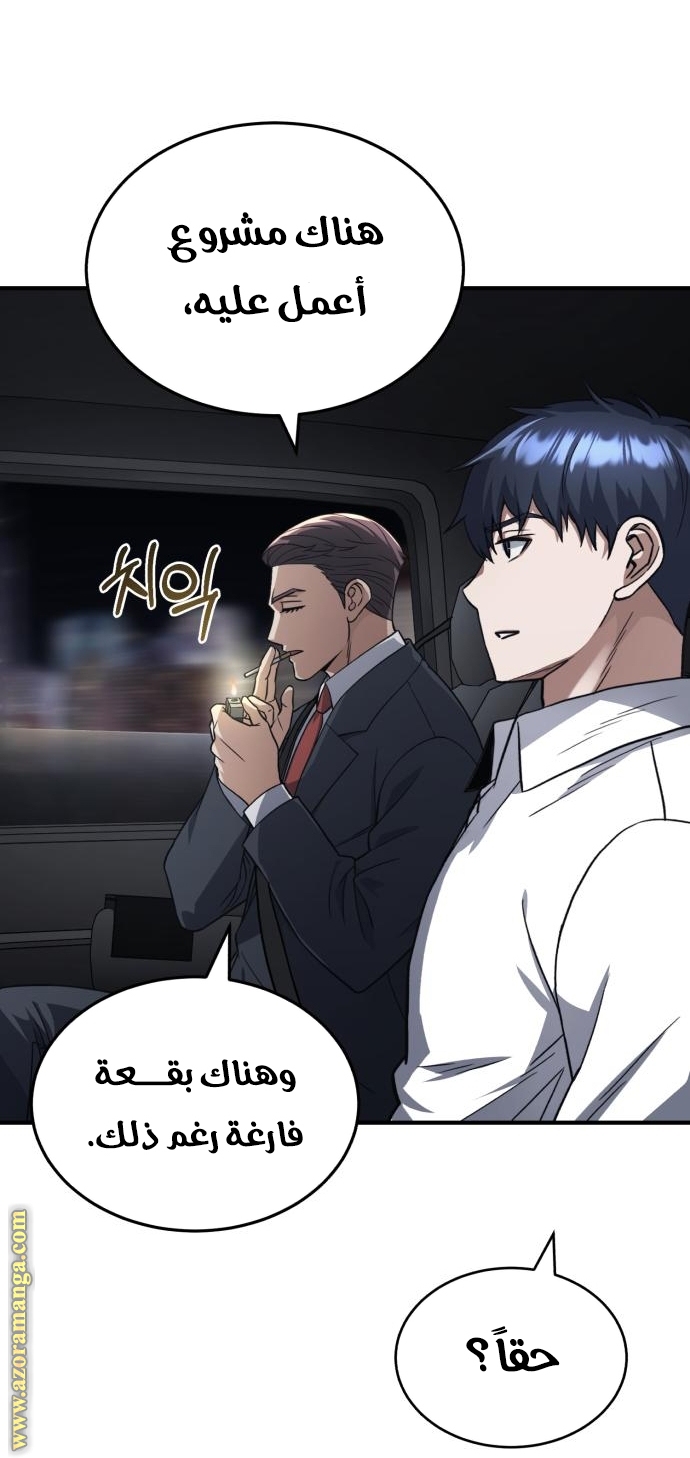 Read Genius of the Unique Lineage AR Manga Online