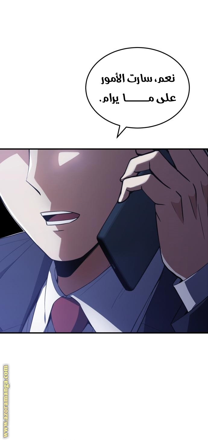Read Genius of the Unique Lineage AR Manga Online