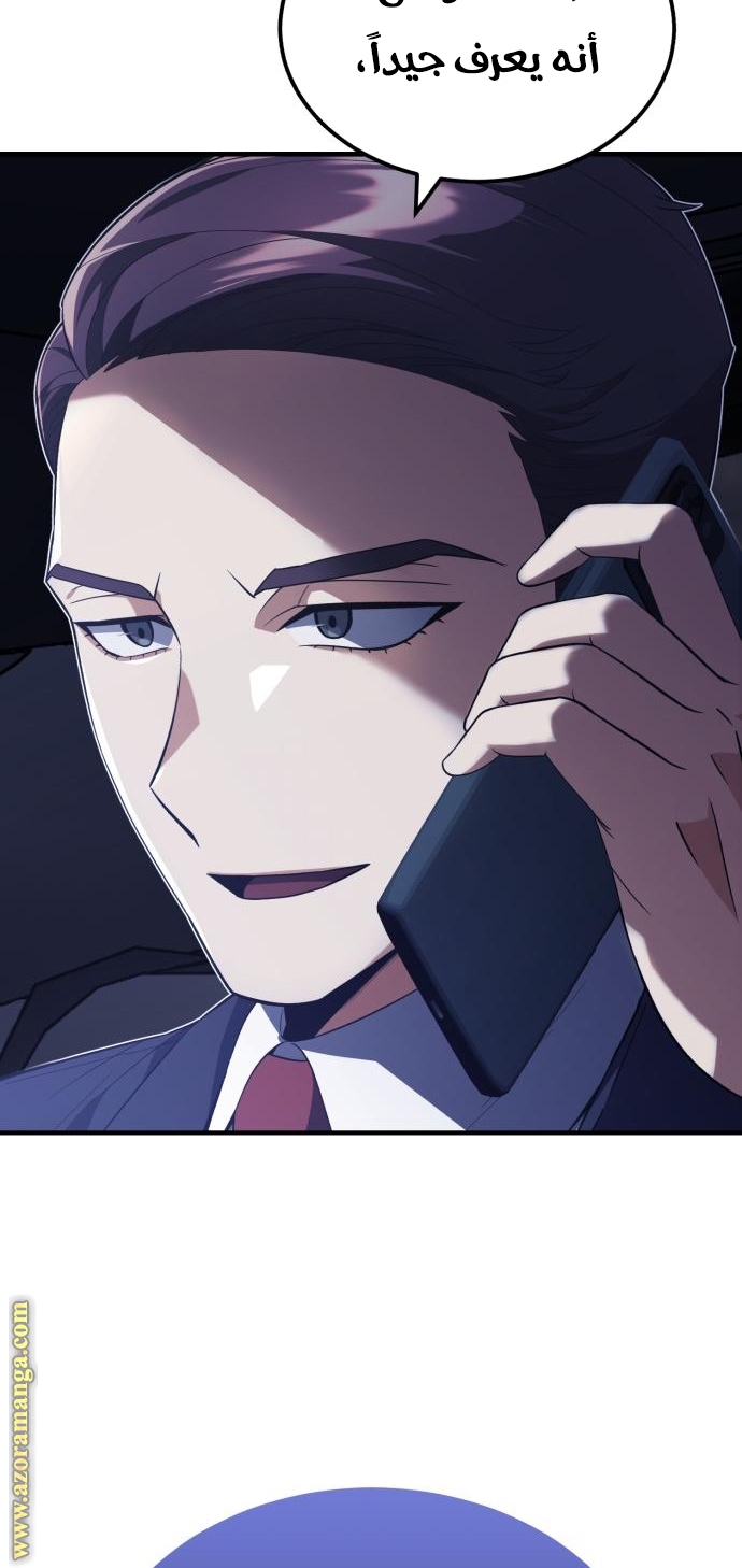 Read Genius of the Unique Lineage AR Manga Online