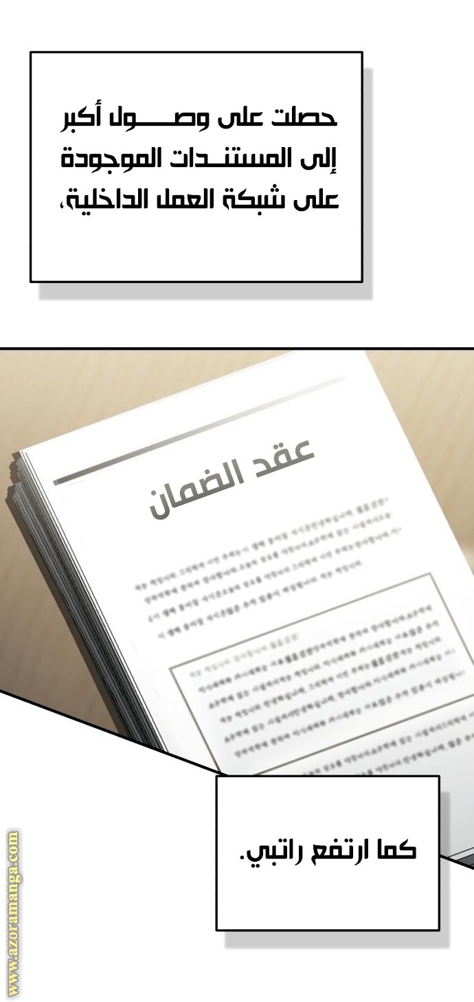 Read Genius of the Unique Lineage AR Manga Online