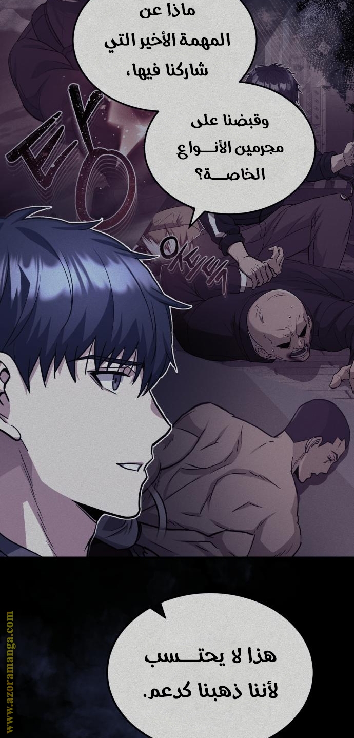 Read Genius of the Unique Lineage AR Manga Online