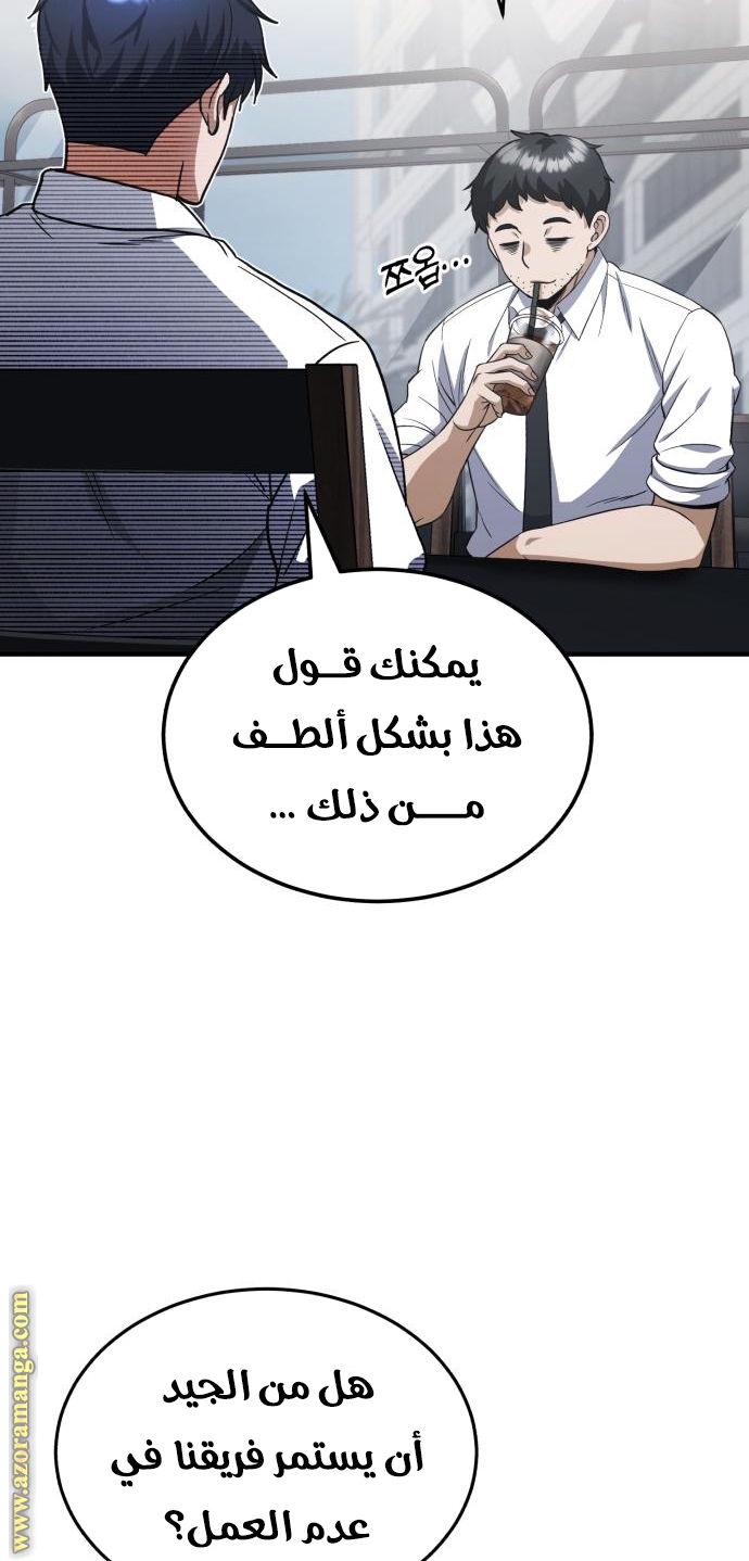 Read Genius of the Unique Lineage AR Manga Online