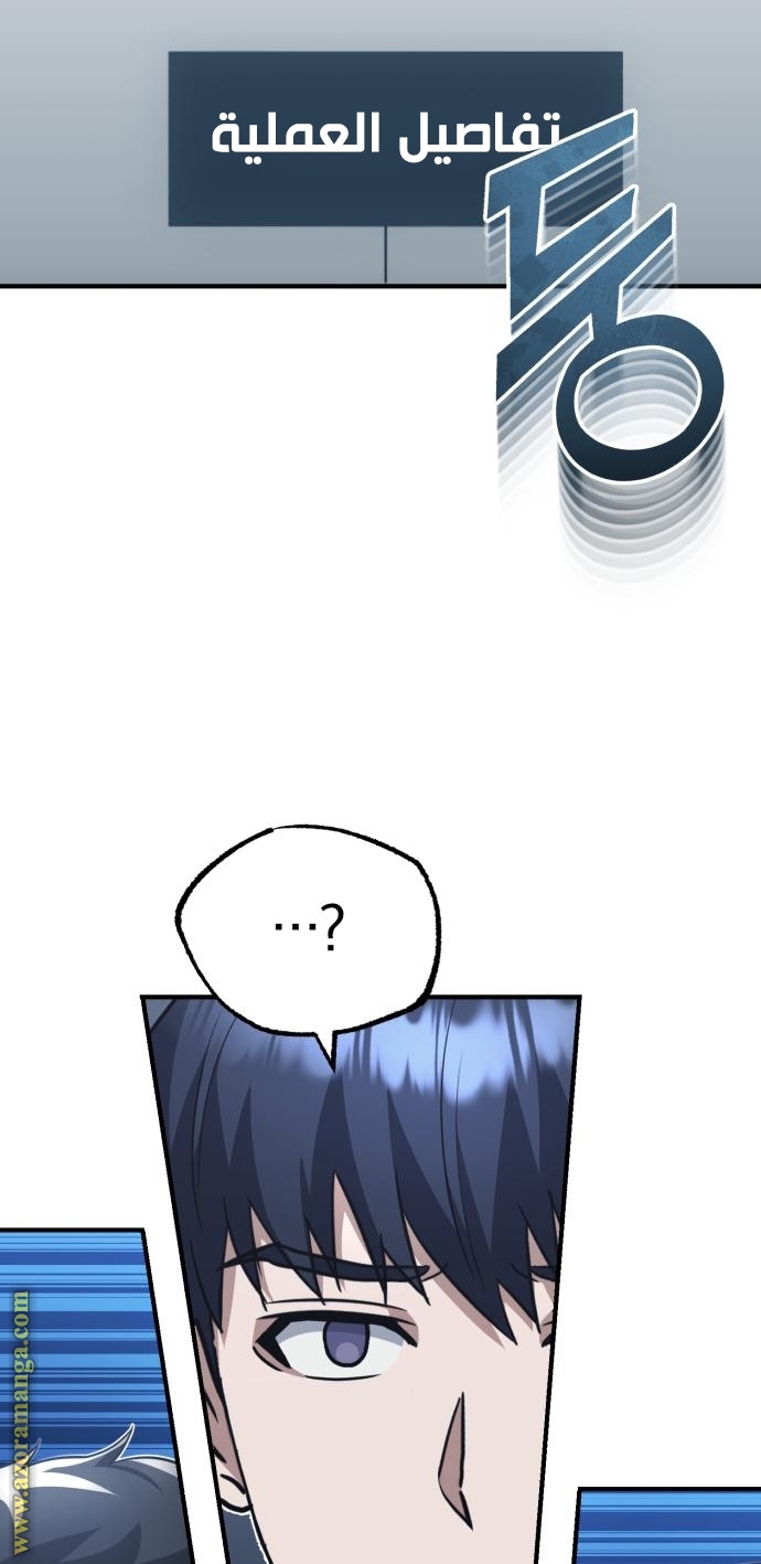 Read Genius of the Unique Lineage AR Manga Online