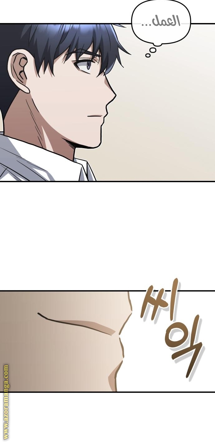 Read Genius of the Unique Lineage AR Manga Online
