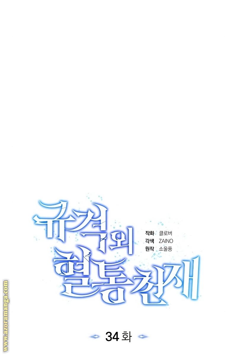 Read Genius of the Unique Lineage AR Manga Online