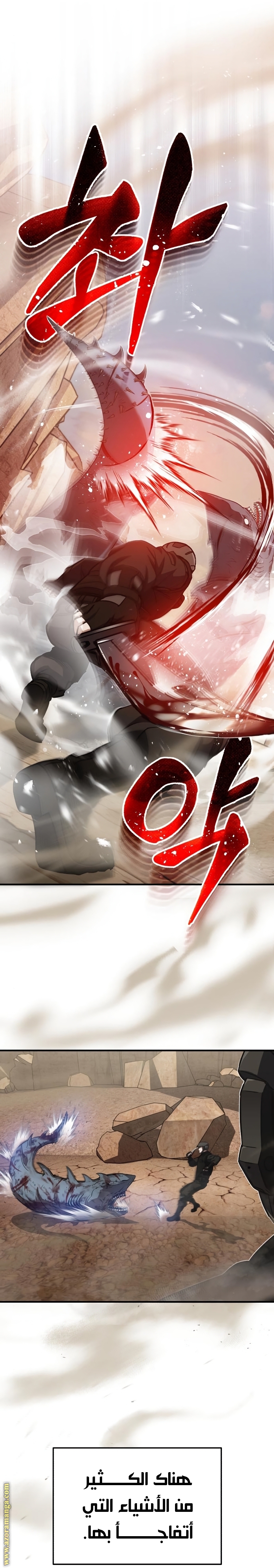 Read Genius of the Unique Lineage AR Manga Online