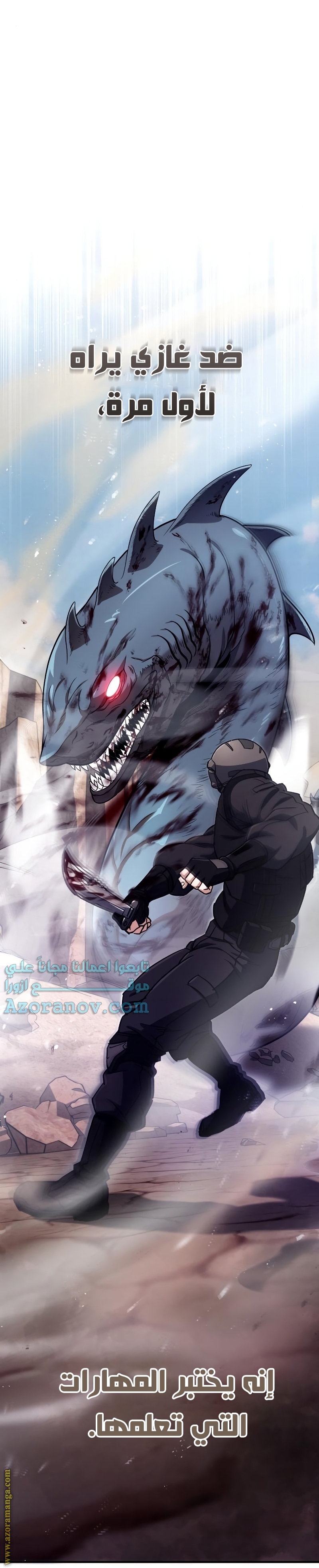 Read Genius of the Unique Lineage AR Manga Online