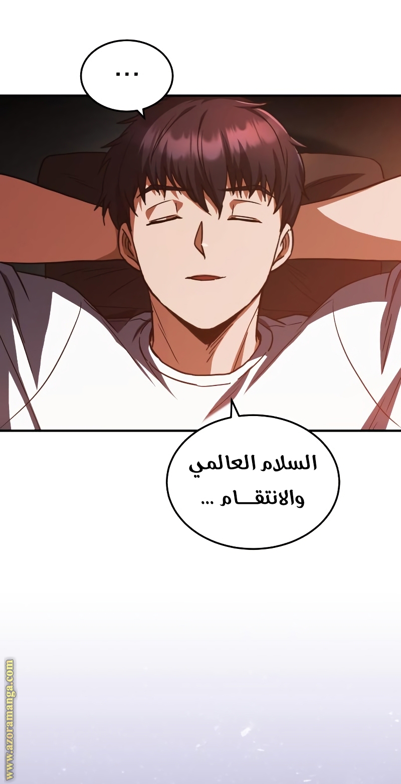 Read Genius of the Unique Lineage AR Manga Online