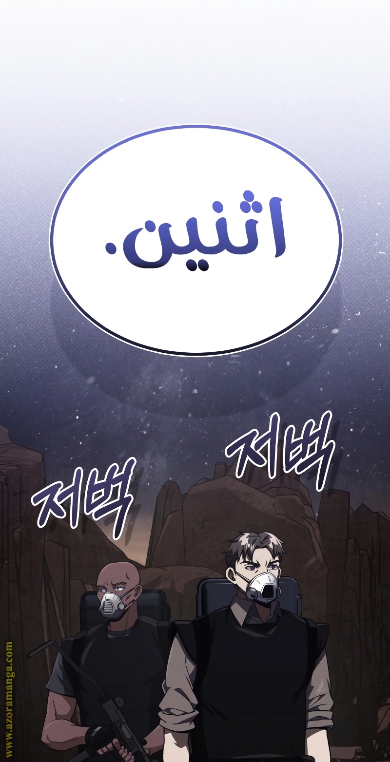 Read Genius of the Unique Lineage AR Manga Online