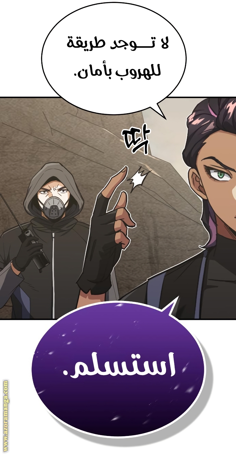 Read Genius of the Unique Lineage AR Manga Online
