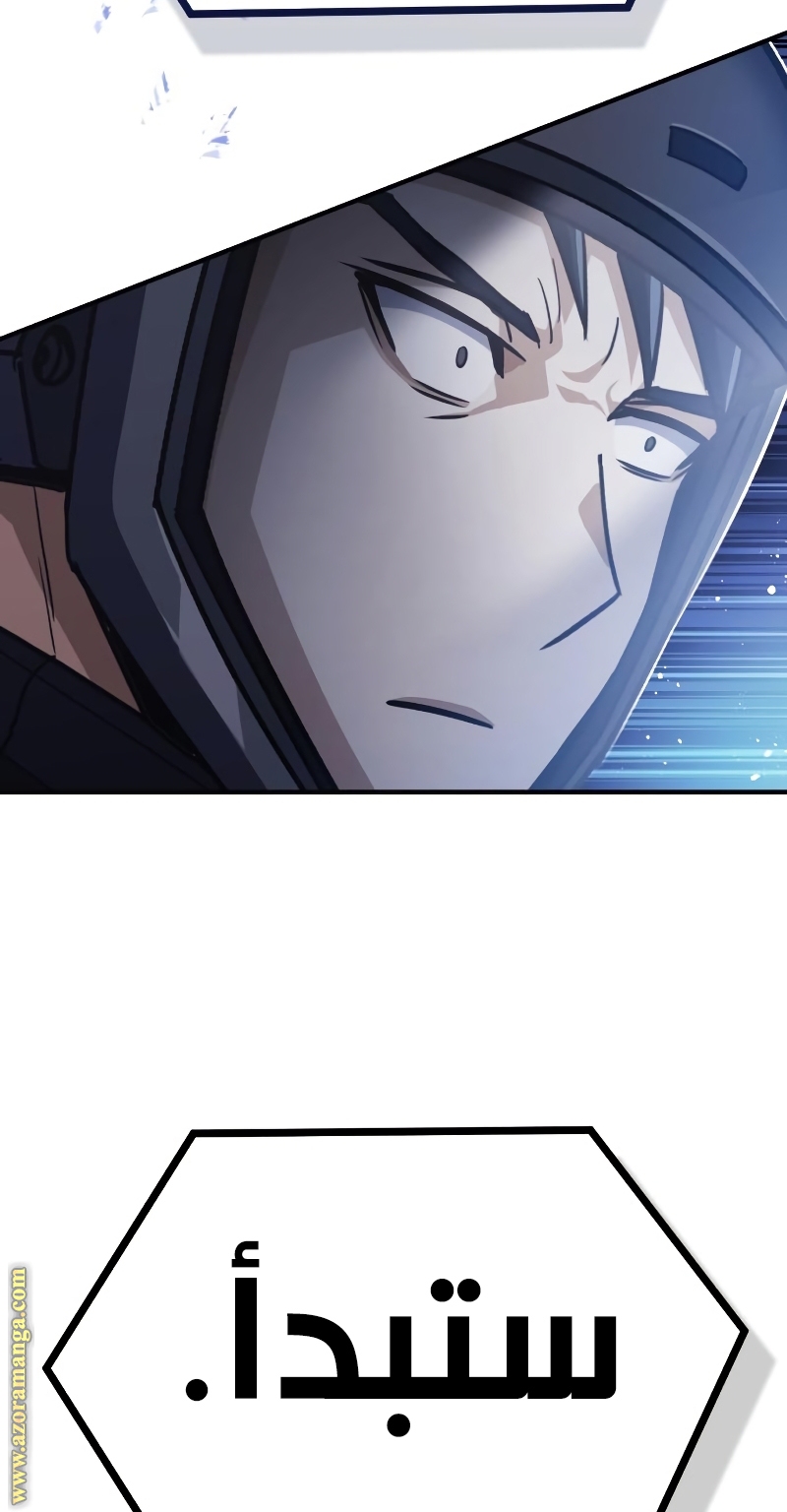 Read Genius of the Unique Lineage AR Manga Online