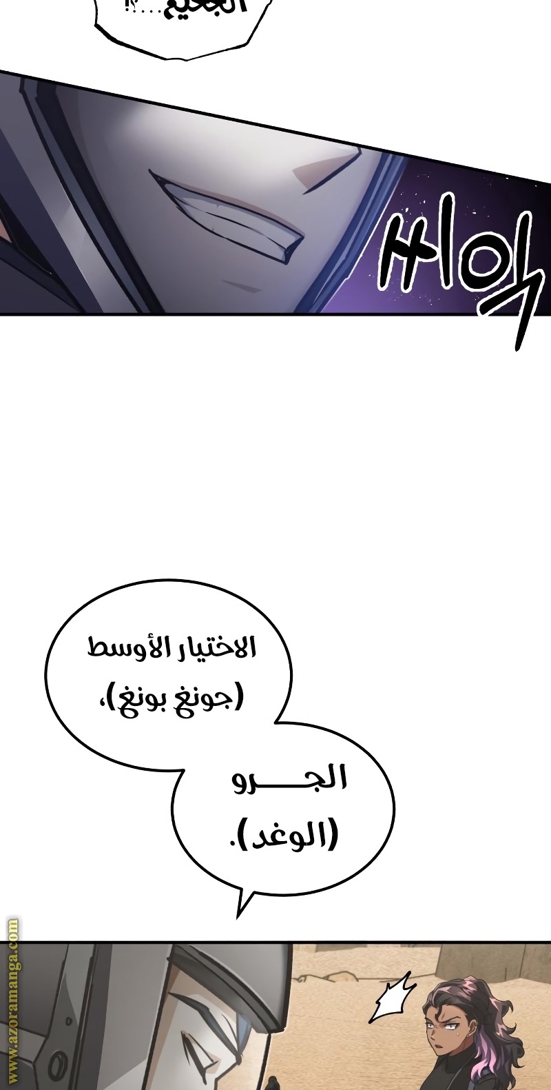 Read Genius of the Unique Lineage AR Manga Online