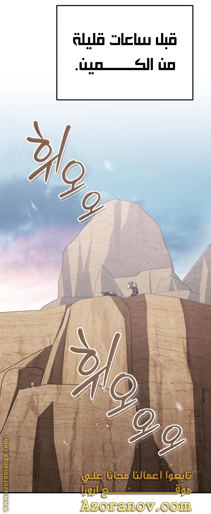 Read Genius of the Unique Lineage AR Manga Online