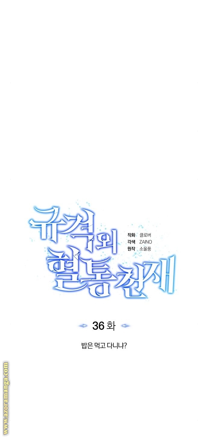Read Genius of the Unique Lineage AR Manga Online