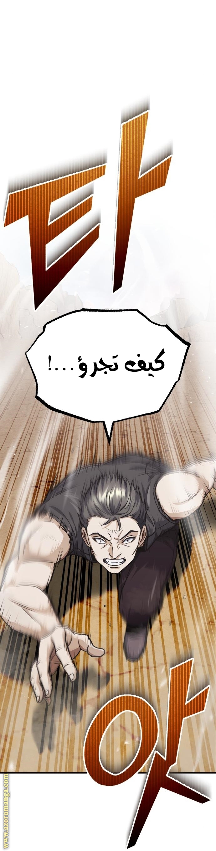 Read Genius of the Unique Lineage AR Manga Online