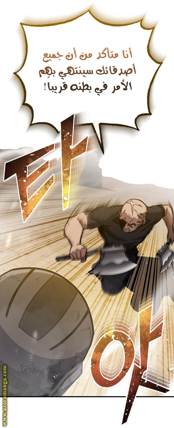Read Genius of the Unique Lineage AR Manga Online