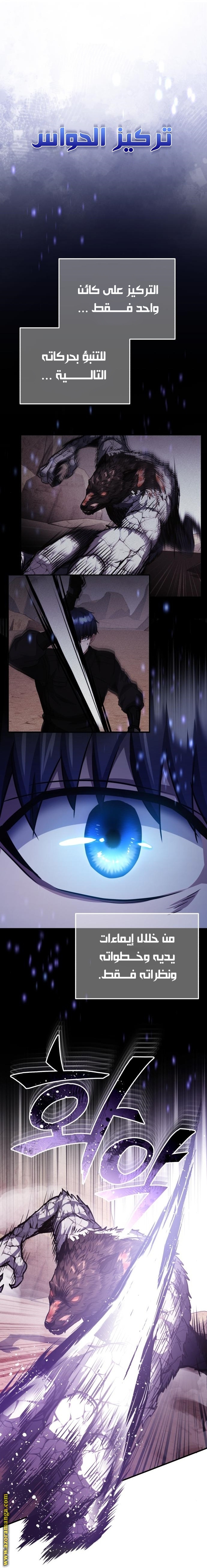 Read Genius of the Unique Lineage AR Manga Online