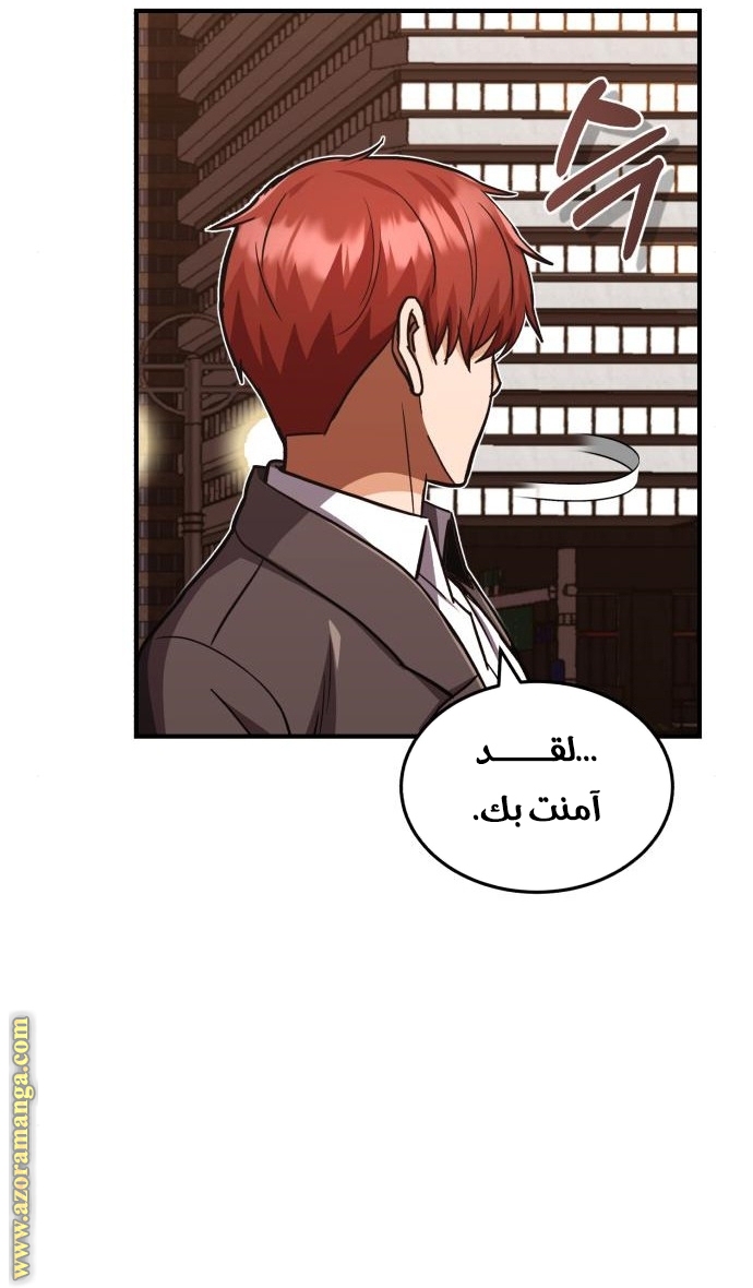 Read Genius of the Unique Lineage AR Manga Online