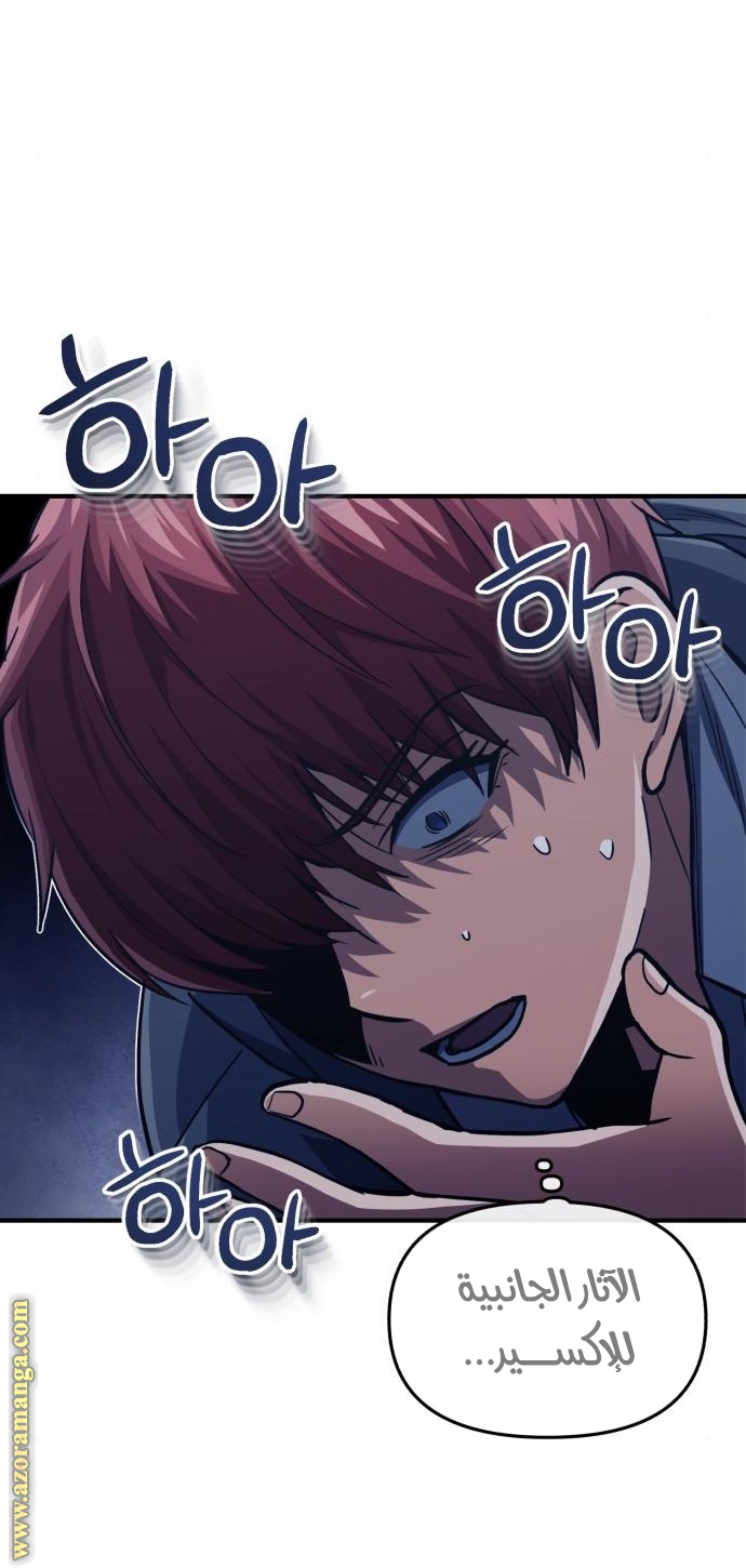 Read Genius of the Unique Lineage AR Manga Online