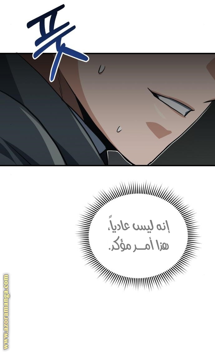 Read Genius of the Unique Lineage AR Manga Online