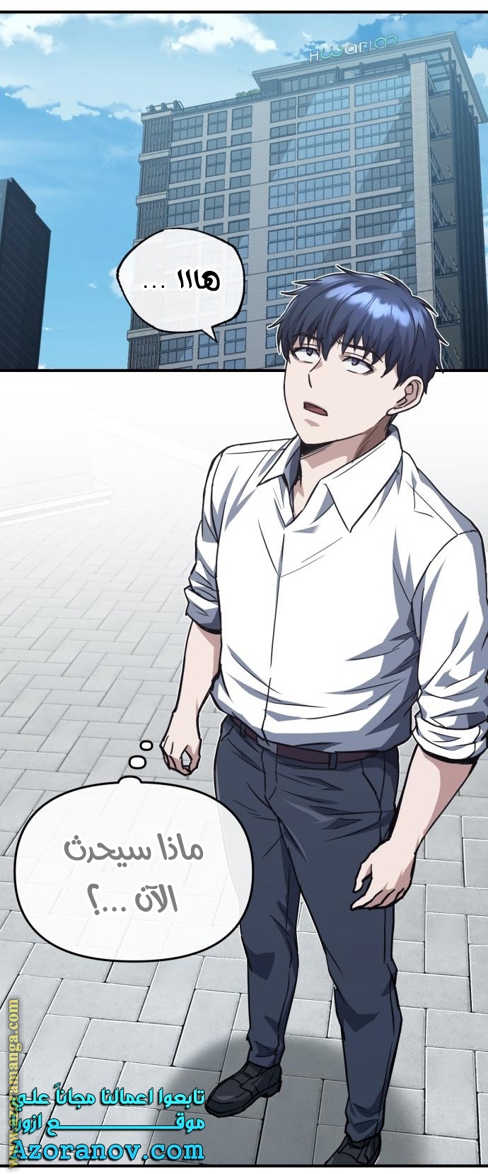 Read Genius of the Unique Lineage AR Manga Online