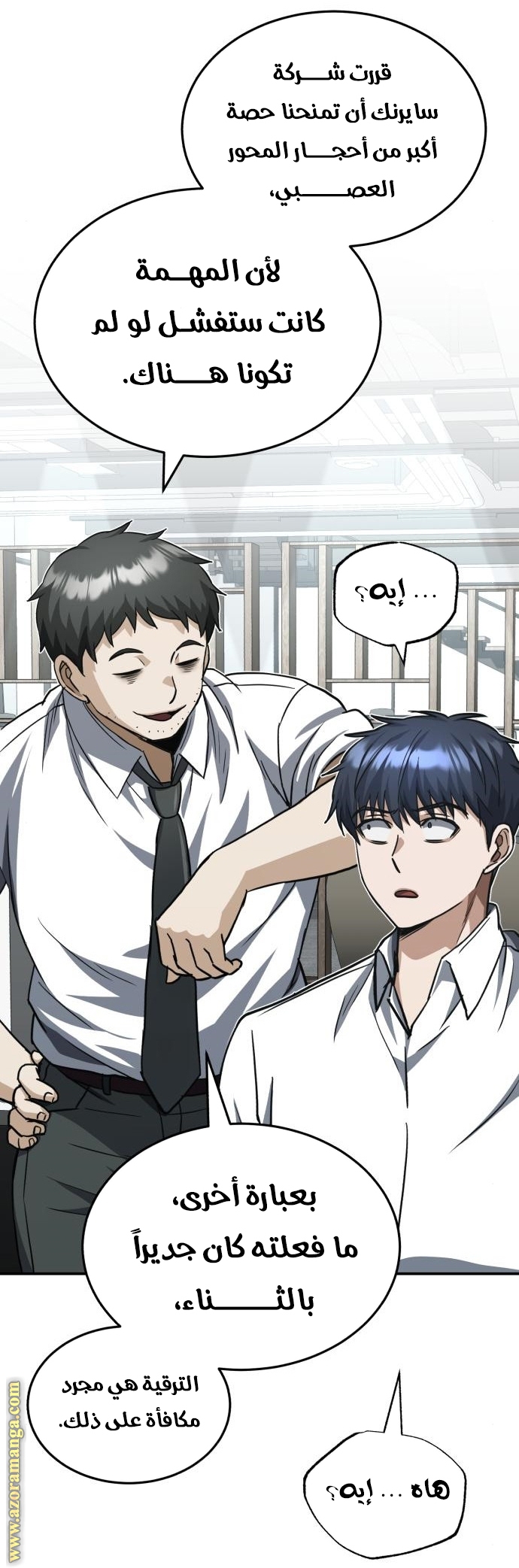 Read Genius of the Unique Lineage AR Manga Online