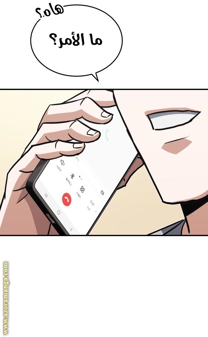 Read Genius of the Unique Lineage AR Manga Online