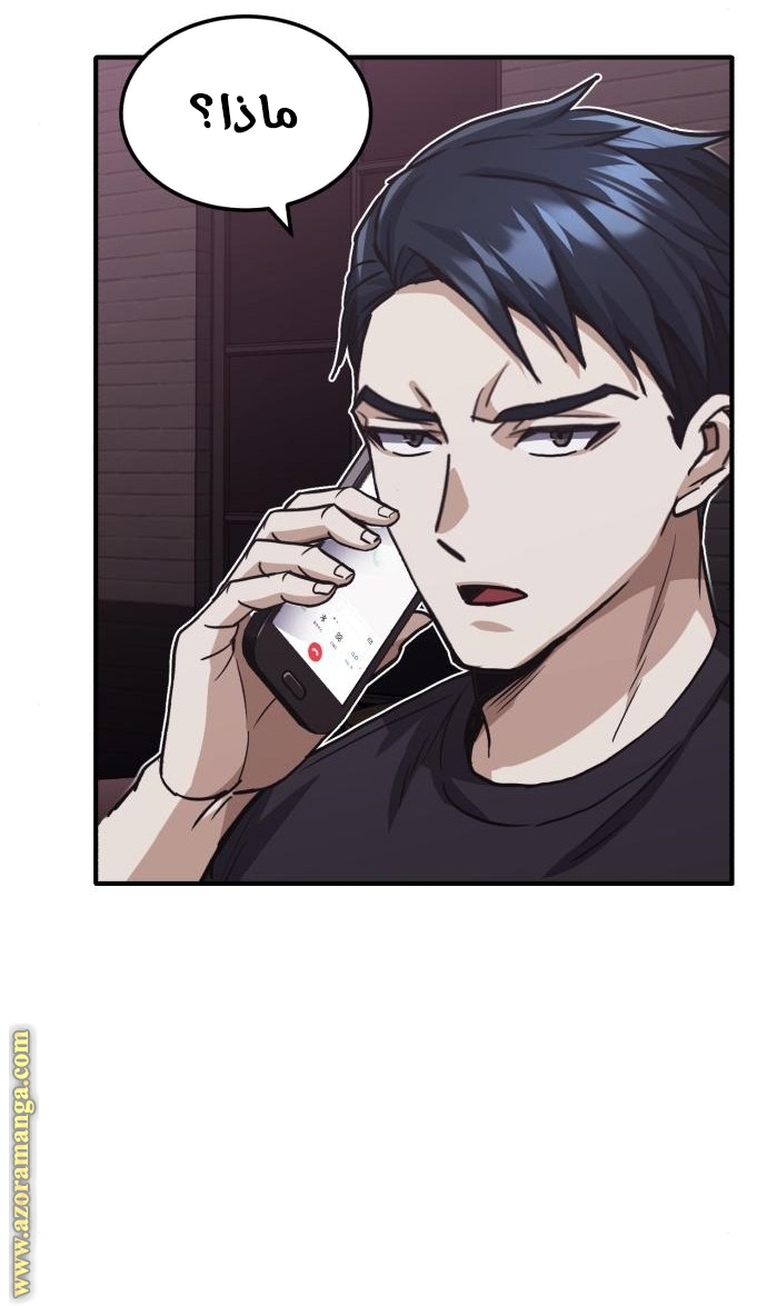 Read Genius of the Unique Lineage AR Manga Online