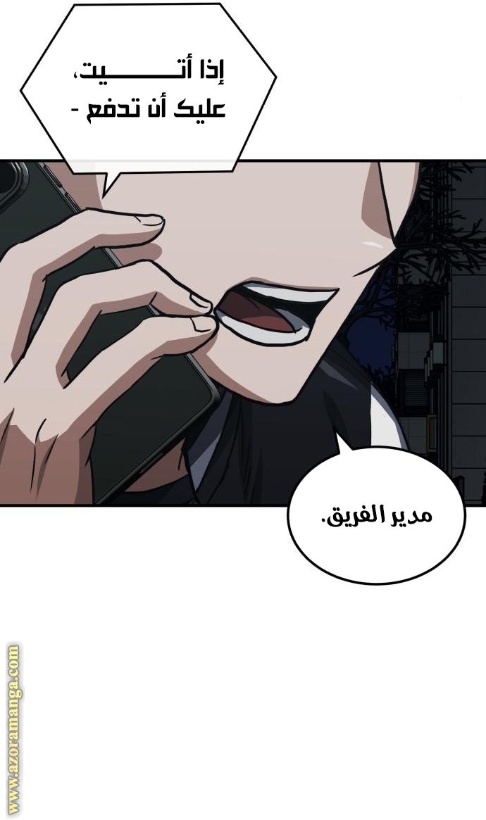 Read Genius of the Unique Lineage AR Manga Online