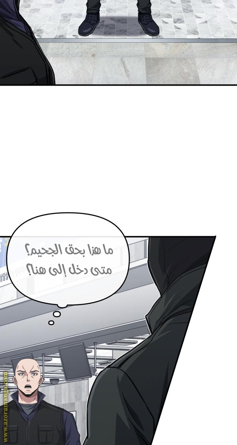 Read Genius of the Unique Lineage AR Manga Online