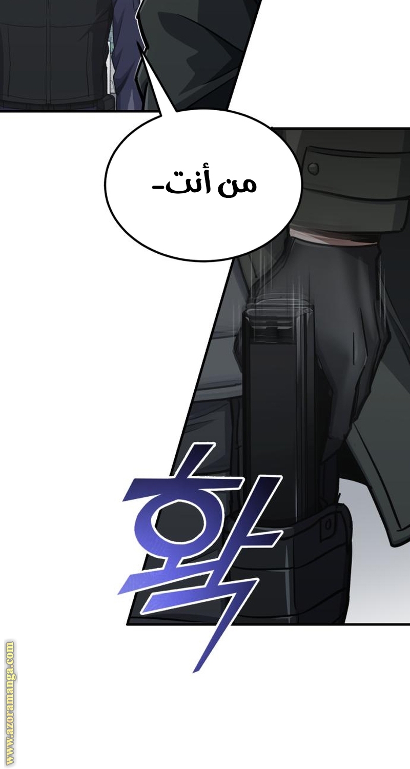 Read Genius of the Unique Lineage AR Manga Online