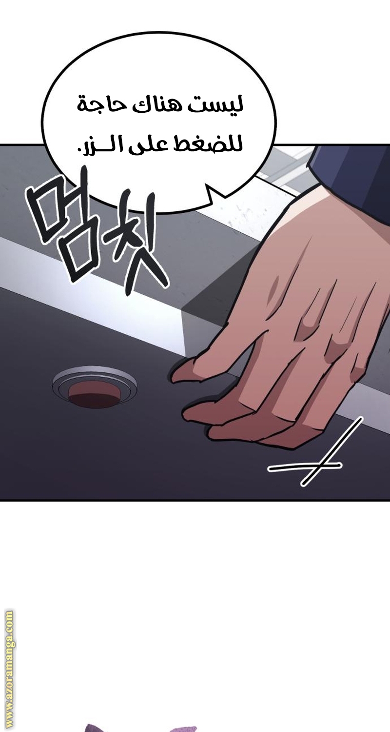 Read Genius of the Unique Lineage AR Manga Online
