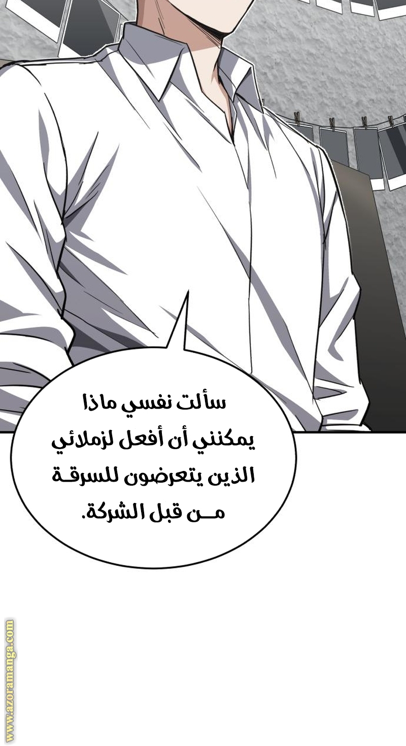 Read Genius of the Unique Lineage AR Manga Online