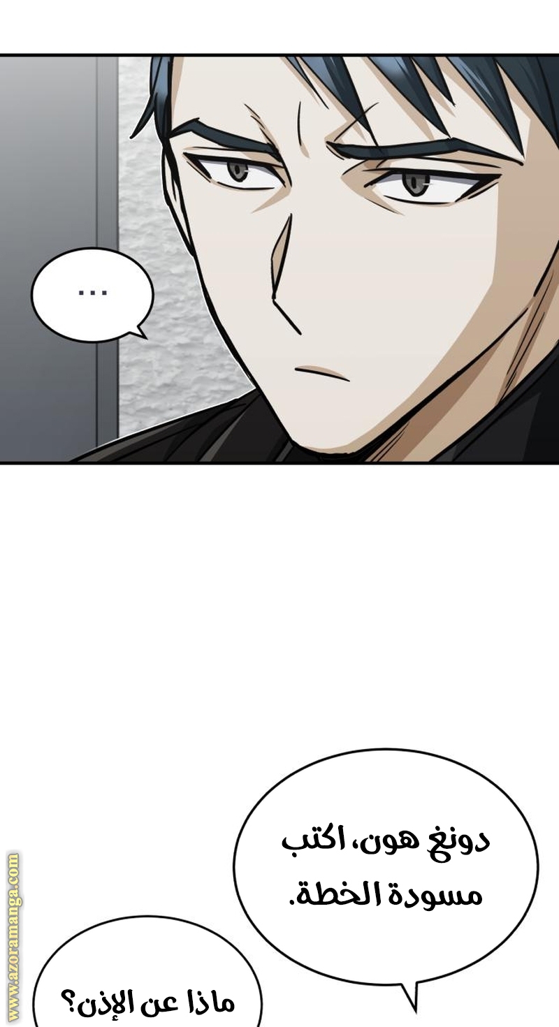 Read Genius of the Unique Lineage AR Manga Online