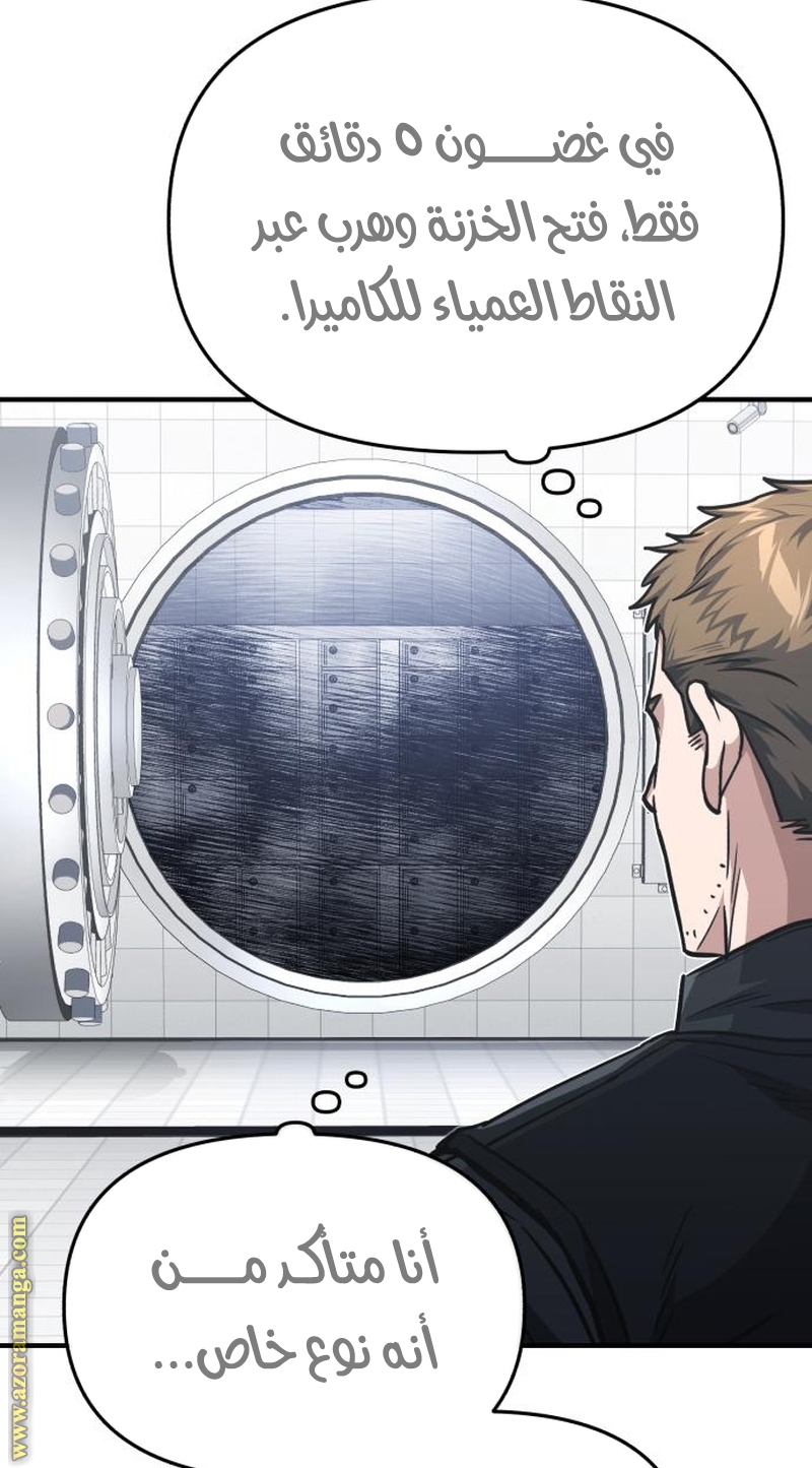Read Genius of the Unique Lineage AR Manga Online