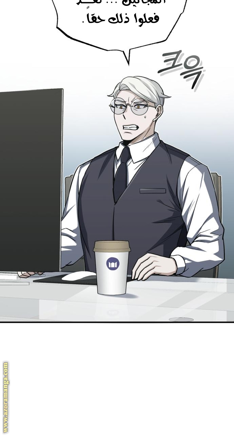 Read Genius of the Unique Lineage AR Manga Online
