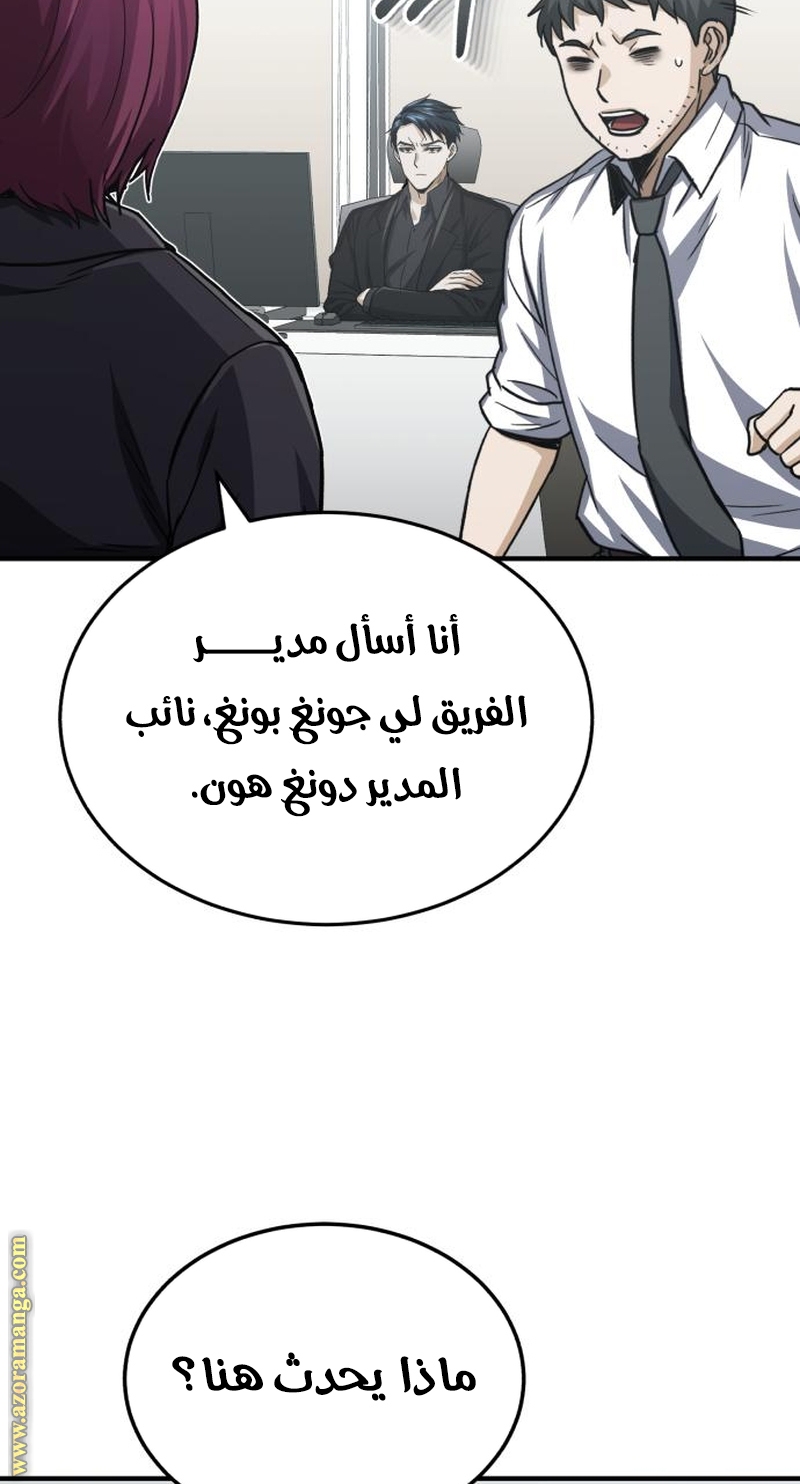 Read Genius of the Unique Lineage AR Manga Online