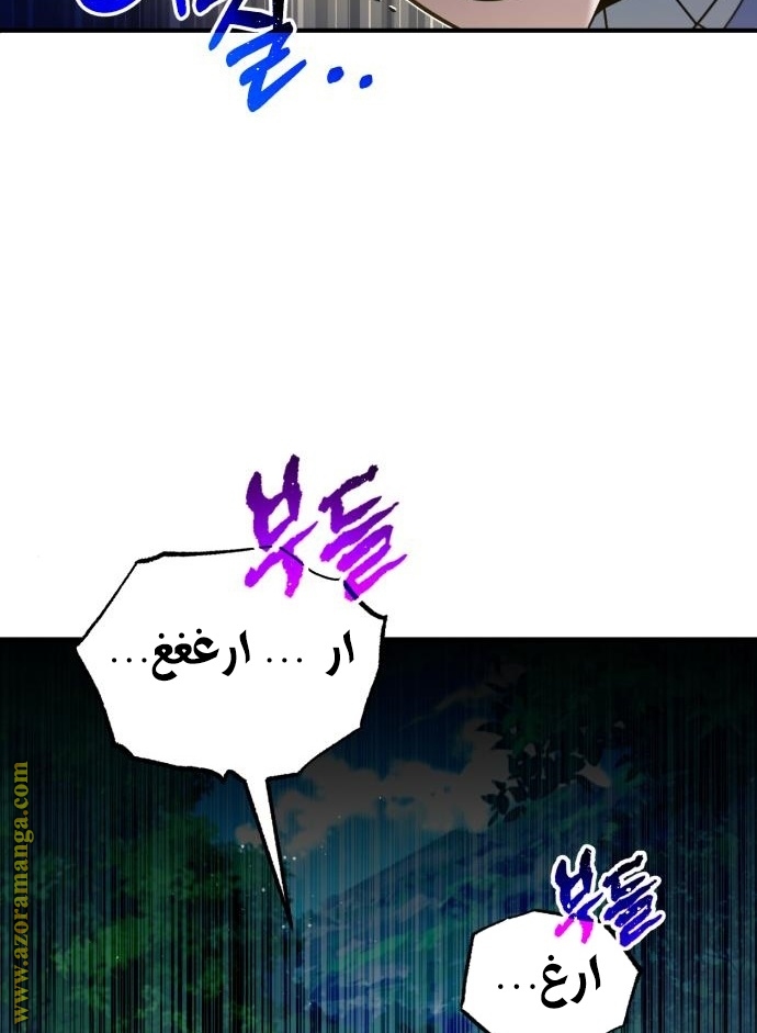 Read Genius of the Unique Lineage AR Manga Online