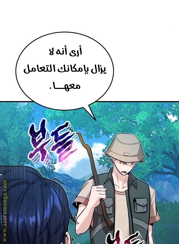 Read Genius of the Unique Lineage AR Manga Online