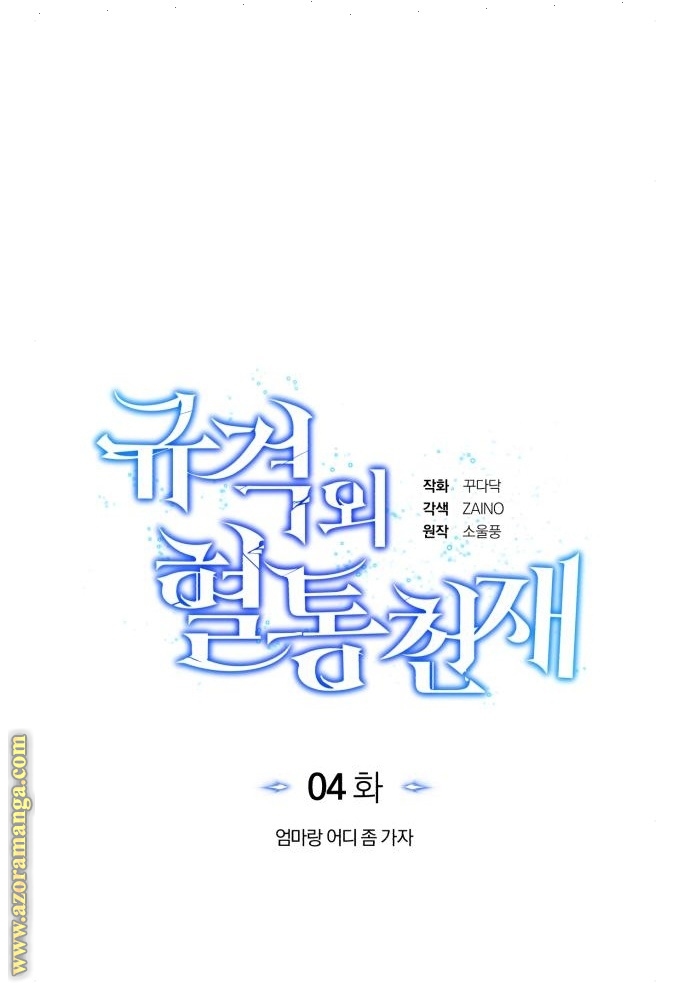 Read Genius of the Unique Lineage AR Manga Online
