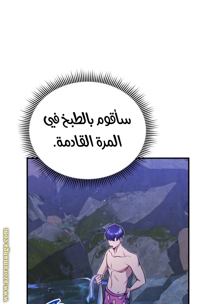 Read Genius of the Unique Lineage AR Manga Online