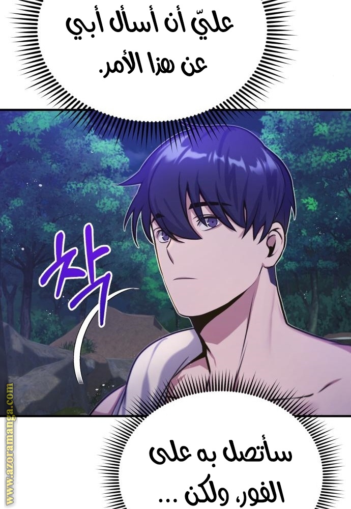 Read Genius of the Unique Lineage AR Manga Online